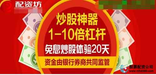 正规配资网站_股票配资模式_免息配资股票
