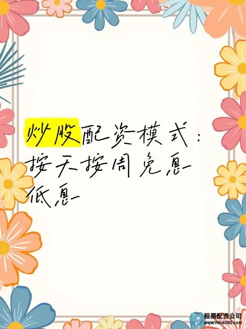 股票配资模式_正规配资网站_免息配资股票