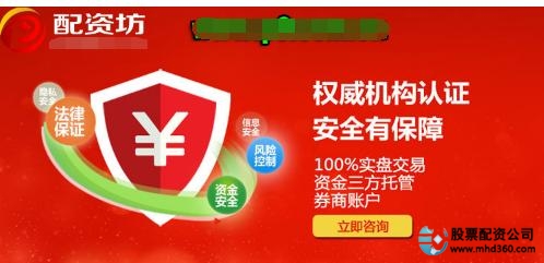 正规配资网站_免息配资股票_股票配资模式