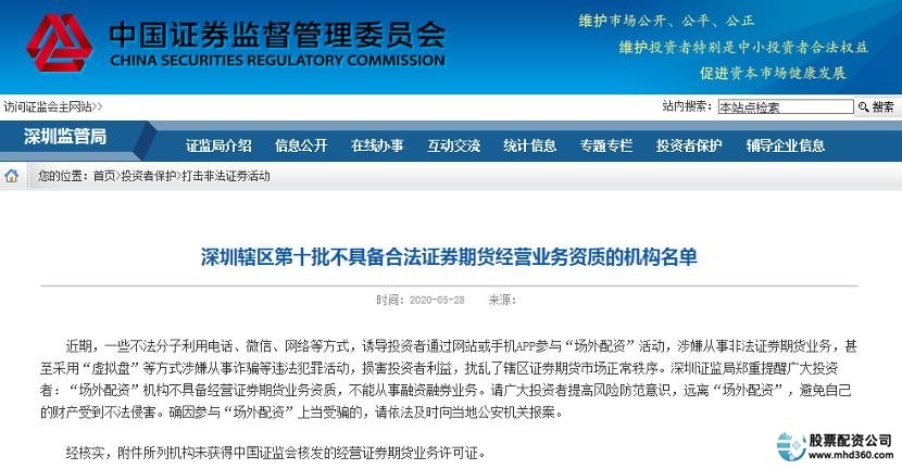 专业炒股配资门户_非法场外配资查处_场外配资平台曝光名单