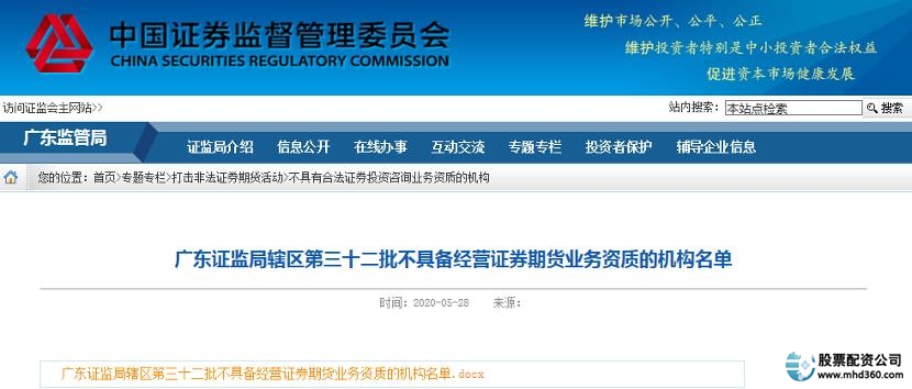场外配资平台曝光名单_专业炒股配资门户_非法场外配资查处