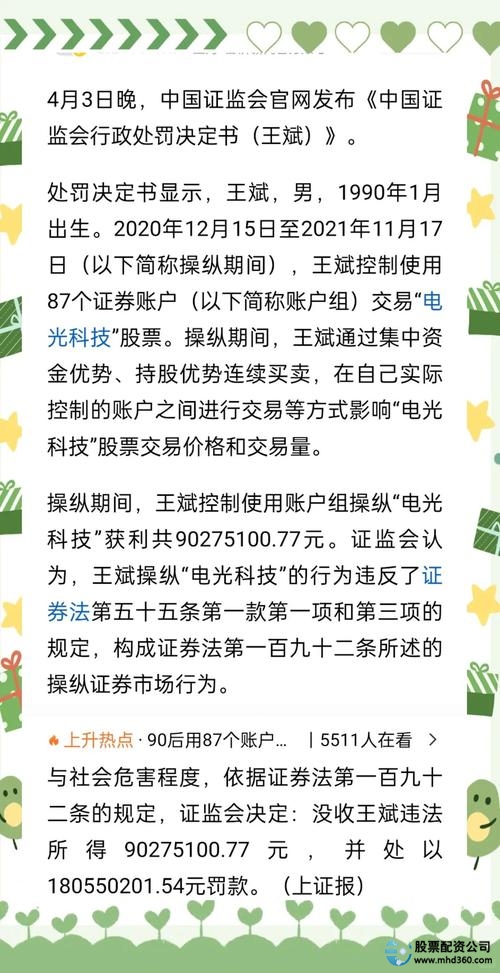 股市配资公司__ 80后50后配资公司操纵市场 