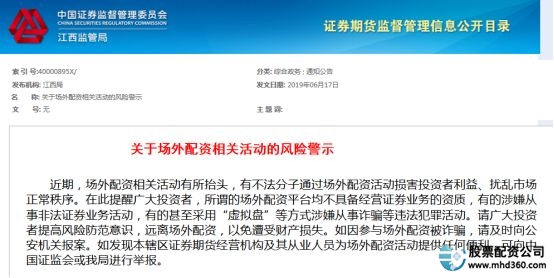 股市配资公司_ 80后50后配资公司操纵市场 _