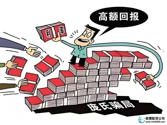 股市投资诈骗陷阱_场外配资合法性与风险_股市配资公司
