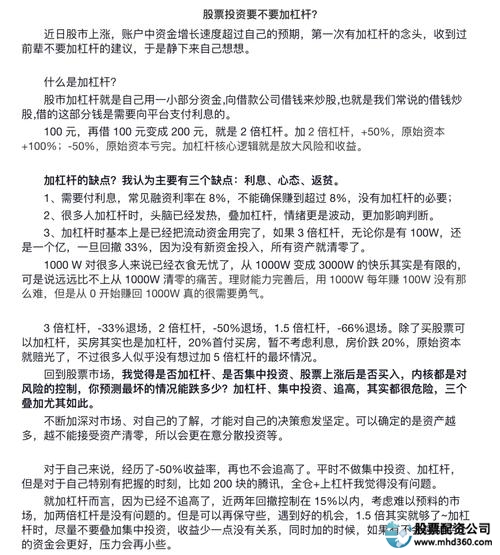 杠杆股票收益公式_炒股杠杆收益计算方法_股票加杠杆