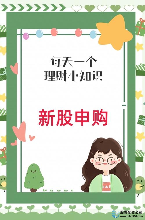 _如何股票配资_ 5月新股申购配资指南 