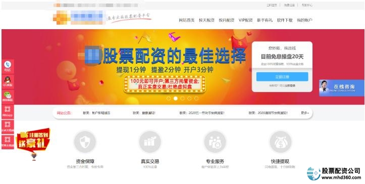 如何股票配资_A股场外配资风险_配资公司诈骗风险