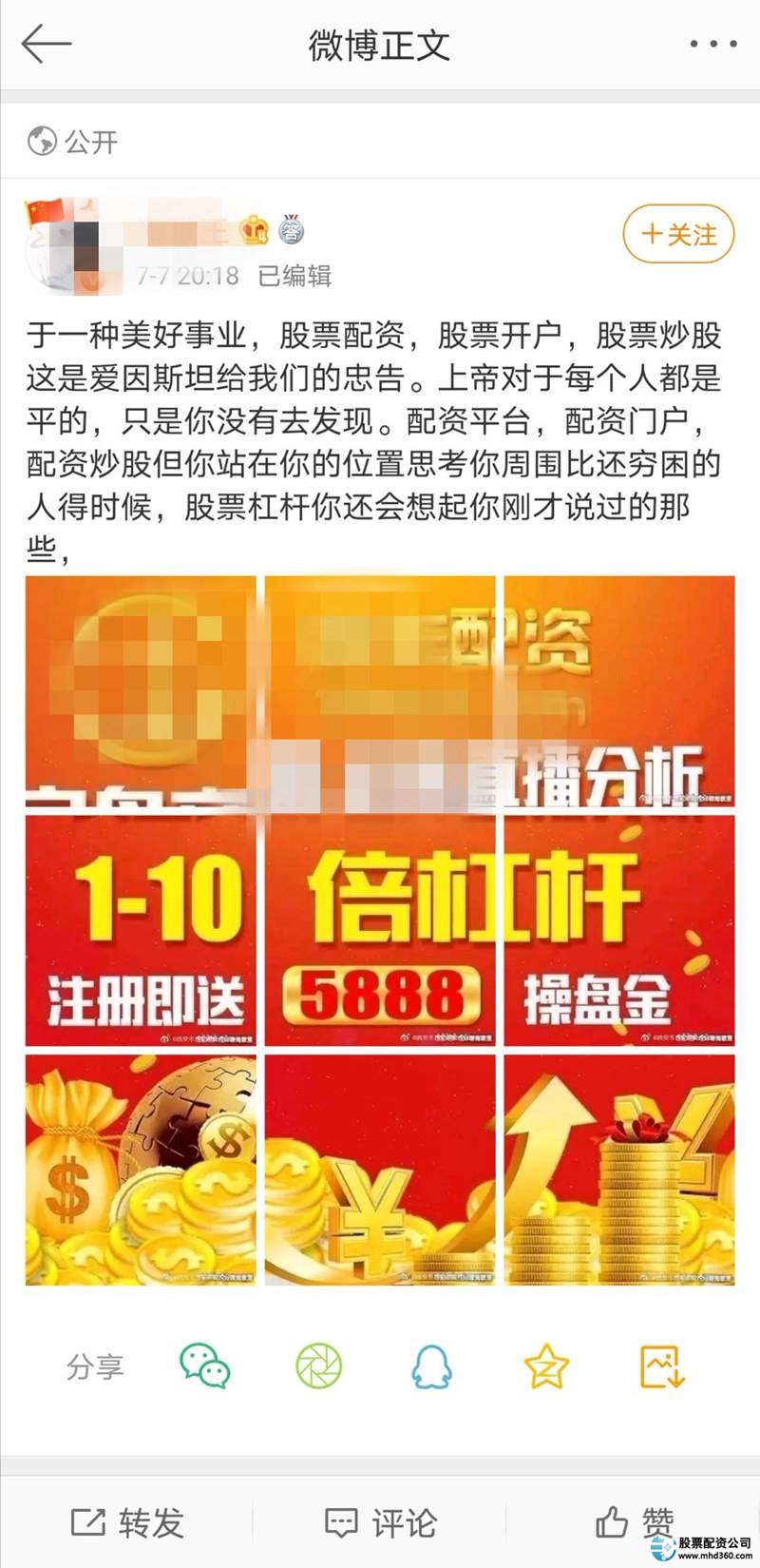 A股场外配资风险_如何股票配资_配资公司诈骗风险
