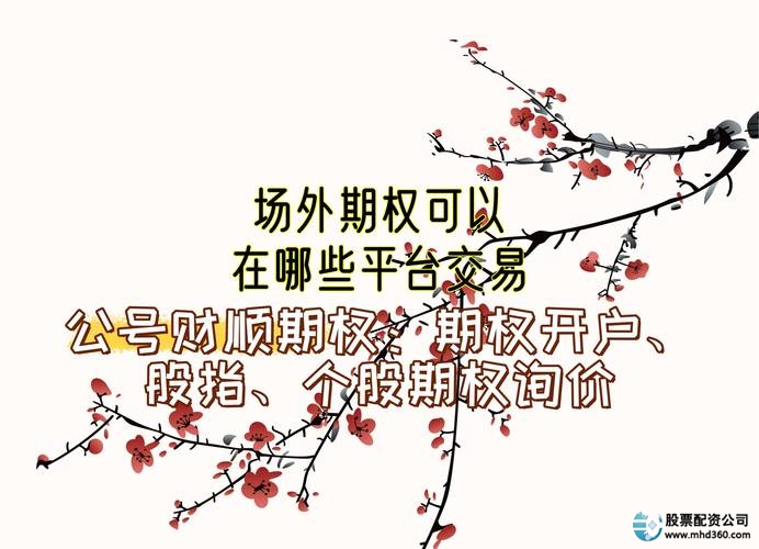 配资公司诈骗风险_A股场外配资风险_如何股票配资