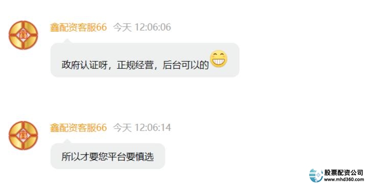 配资公司诈骗风险_A股场外配资风险_如何股票配资
