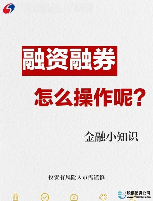 融资融券交易模式_融资融券风险与收益分析_什么是股票杠杆交易