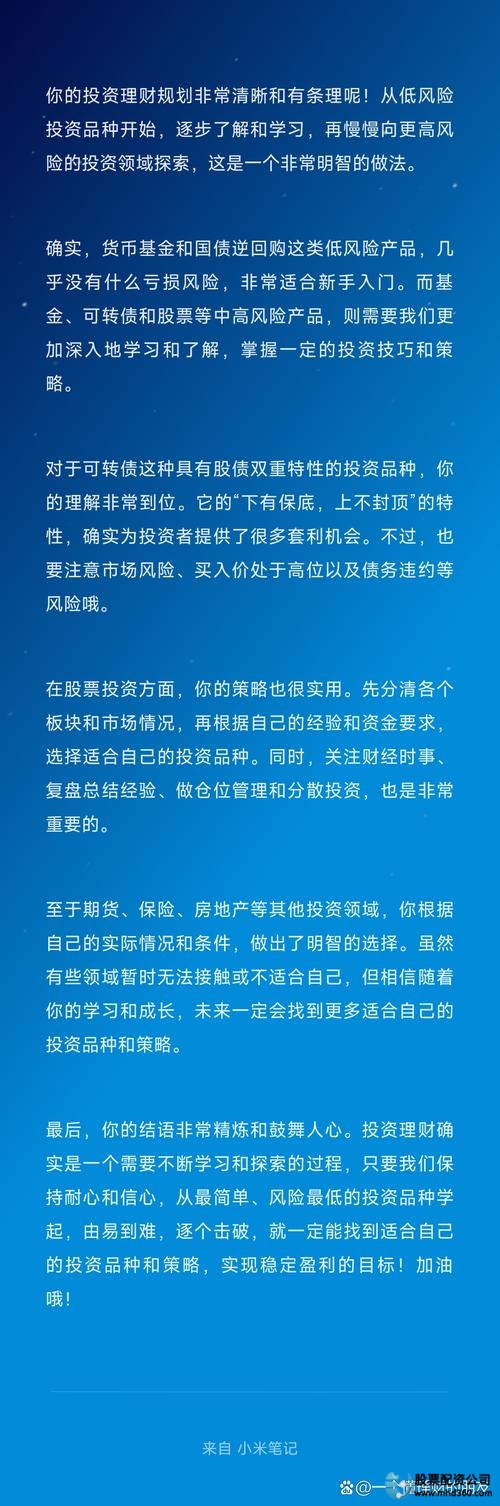 配资平台_互联网金融创新模式_趣炒股资产端创新