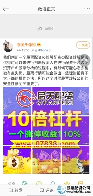  高杠杆场外配资风险 __能配资
