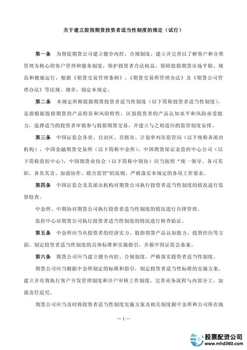50万元资金门槛_股指期货投资者适当性制度_股指期货配资开户