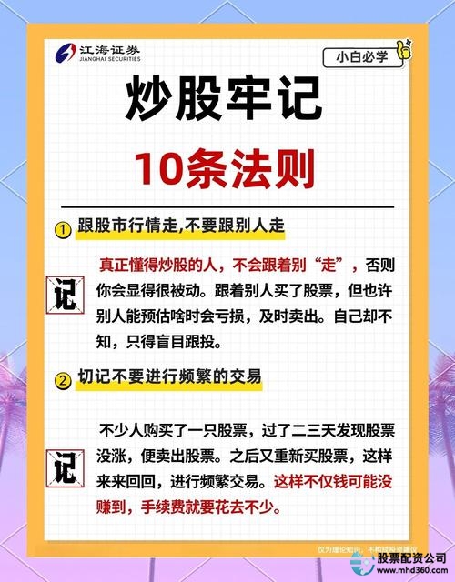 看趋势炒股技巧_股票怎么玩_炒股入门心态