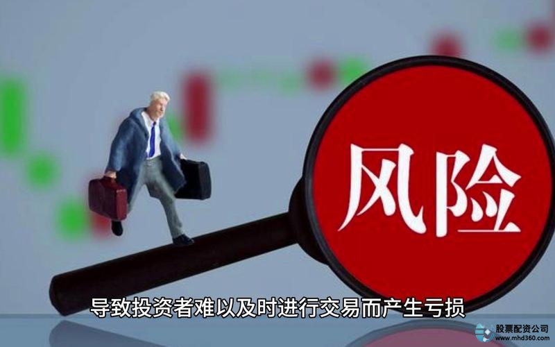 能配资_线上配资平台获利模式_配资平台风险与收益分析