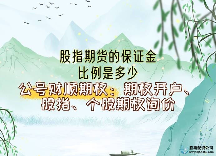股指期货市场流动性_股指期货配资开户_中金所股指期货松绑