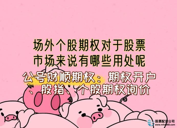 上证50ETF期权操作策略_股票期权开户风险_股指期货配资开户