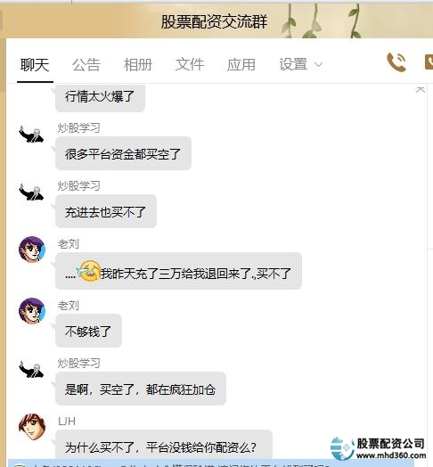 最好的股票配资网站__ 股市场外配资平台曝光 