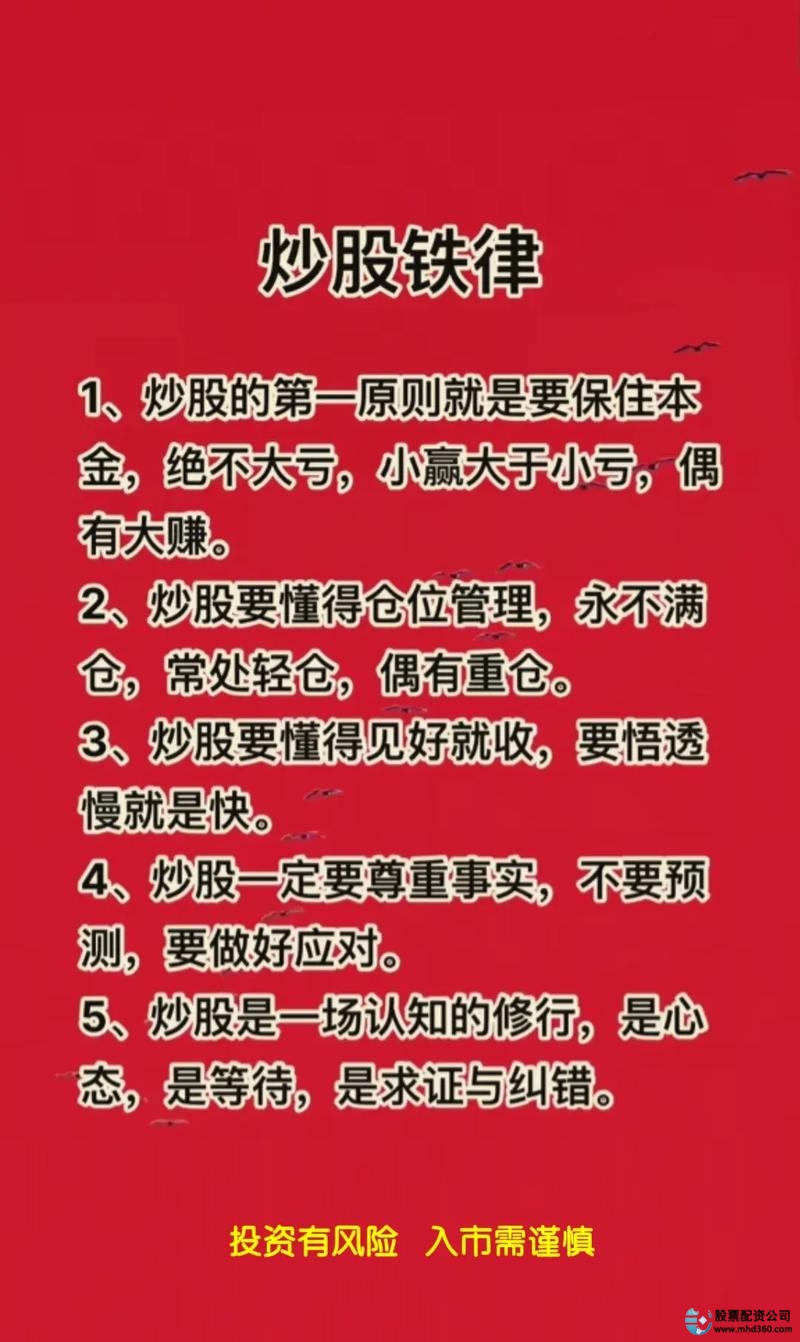 股票配资融资比例_融资炒股风险_中国股票配资网