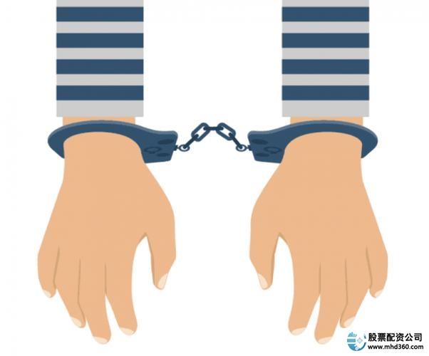 场外配资风险防范_非法场外配资打击_场外配资平台