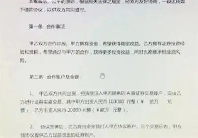 场外配资风险与监管_场外配资合同条款分析_炒股配资网