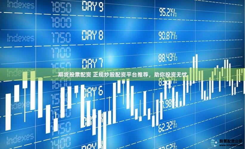 最好的股票配资网站_股票配资互联网金融 _ 线上配资平台瀛财网 