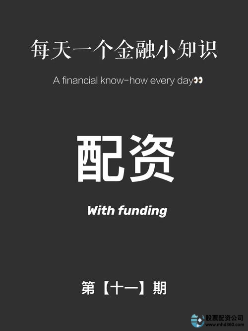 配资交易_股票配资内幕交易老鼠仓_券商场外配资监管措施