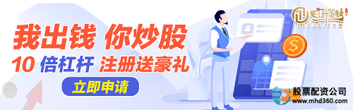 安全股票配资平台_股票配资在线_股票配资平台选择要素
