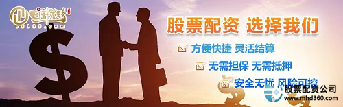 安全股票配资平台_股票配资在线_股票配资平台选择要素