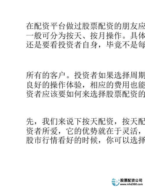 炒股股票配资网站_股票配资心理素质要求_股票配资员工素质