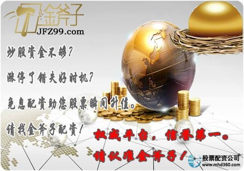 股票配资员工素质_股票配资心理素质要求_炒股股票配资网站