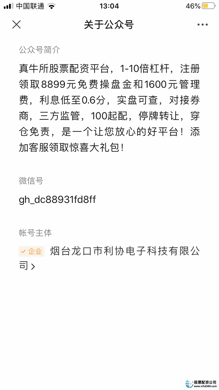 证监会场外配资曝光_免费股票配资平台_非法场外配资平台名单