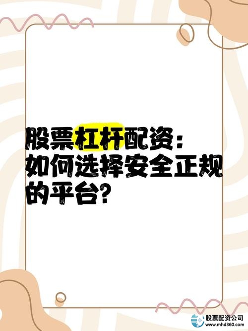 真牛所股票配资平台_十大股票配资平台_众诚速配互联网股票配资