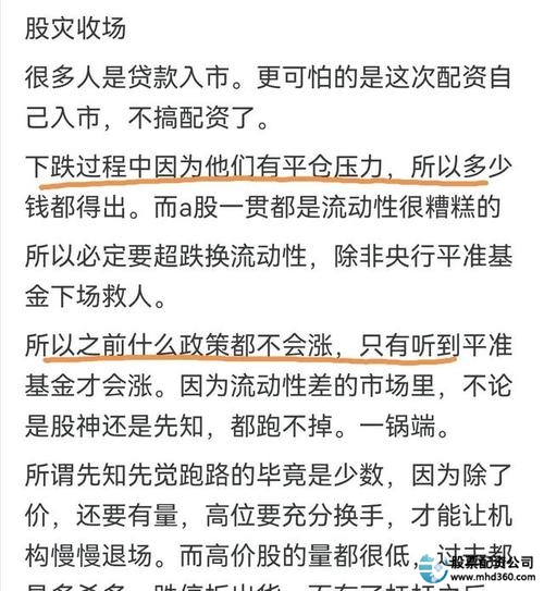 互联网股票配资监管风险_场外配资政策收紧_炒股配资技巧