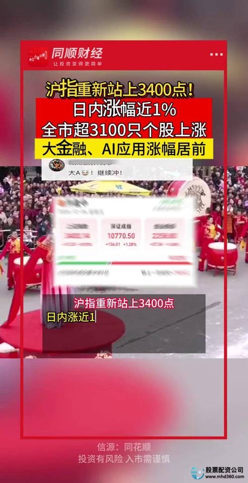 沪指冲破5000点，股民热情升温，后市资金