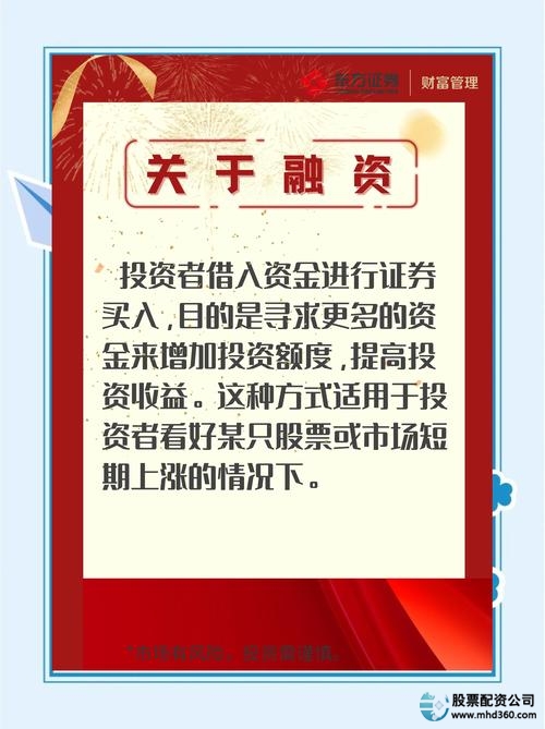 融资融券杠杆规则_炒股配资杠杆_配资风险及监管