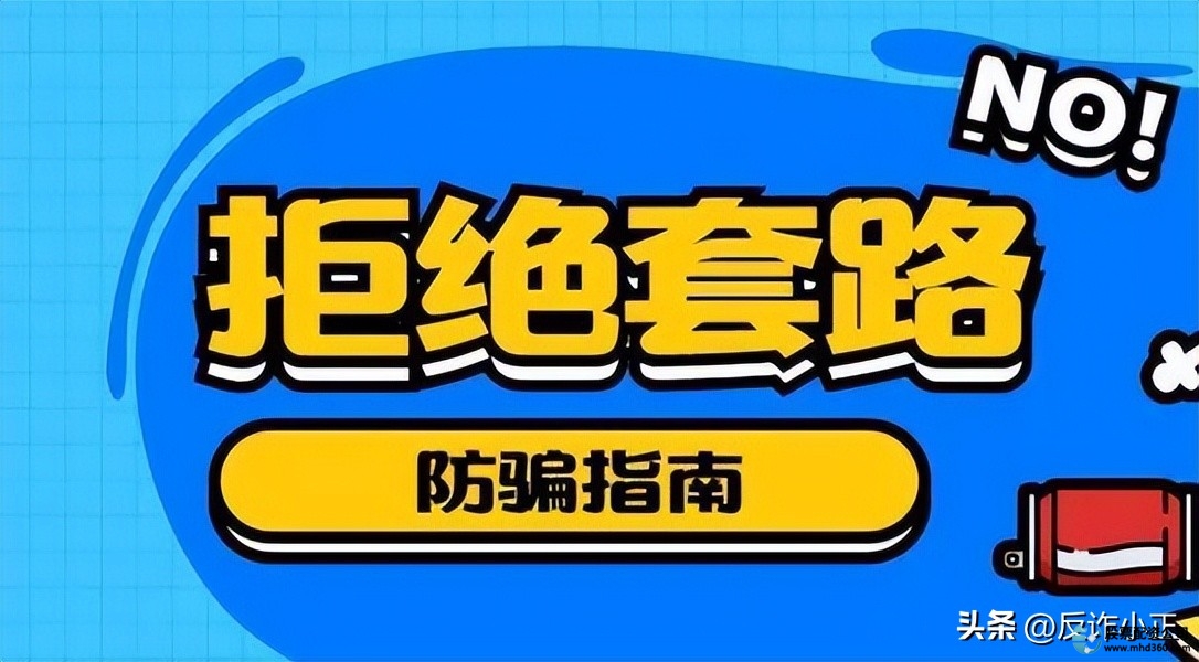 翻翻股票配资_股票配资骗局案例_配资平台诈骗风险