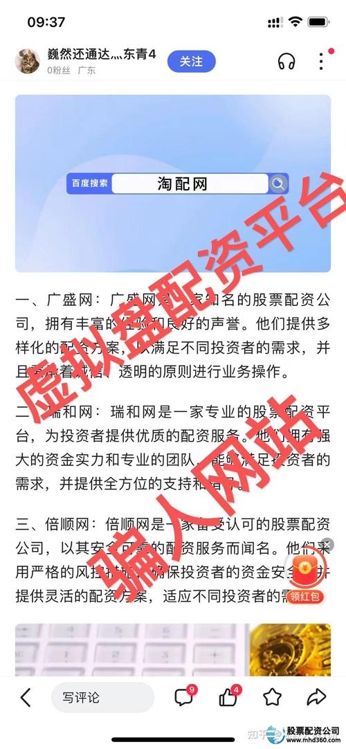 A股配资平台推荐_网络配资平台_淘配网嘉喜网配资服务