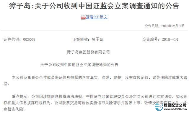 场外配资违法犯罪案例_证券配资网_证监会打击场外配资活动