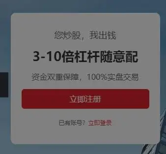 场外配资平台合规性_10倍杠杆平台_高杠杆场外配资风险