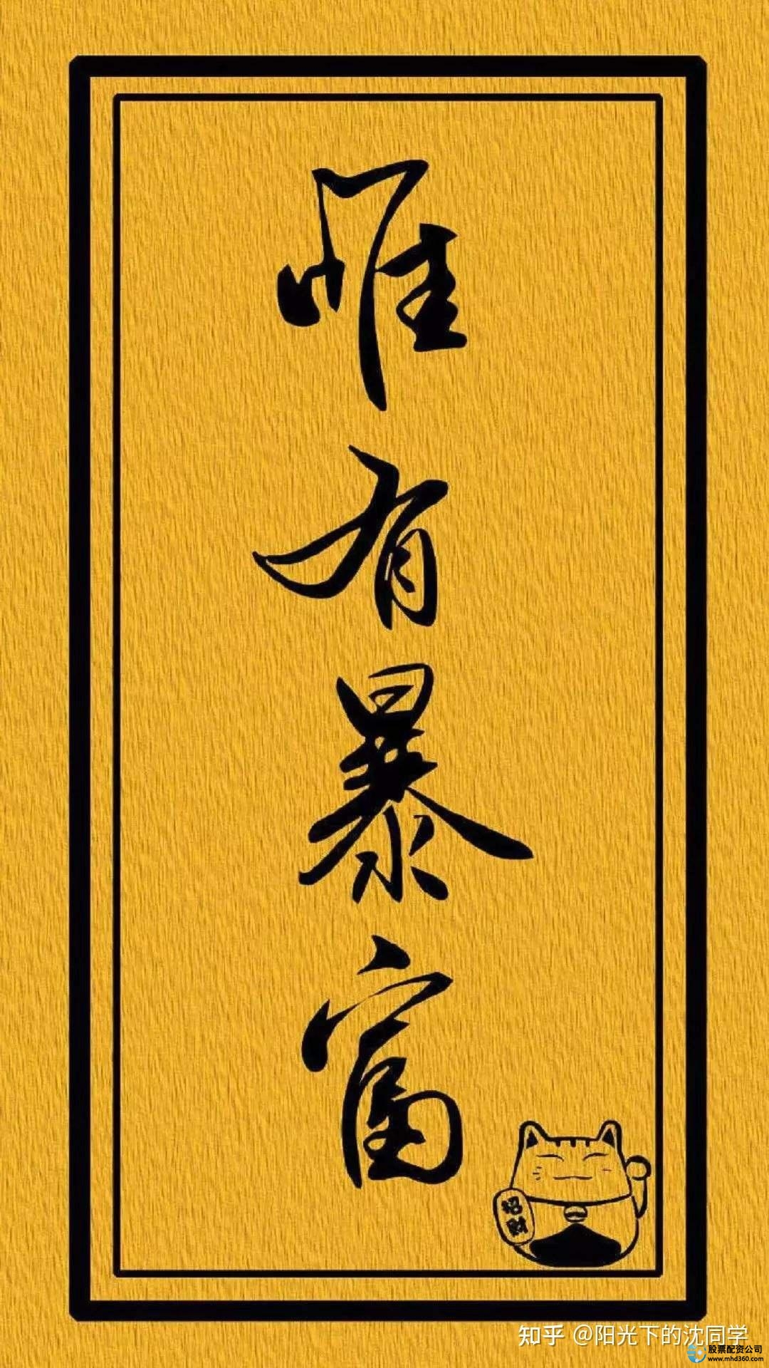 炒股配资杠杆_ 股票投资基础知识学习 _新手炒股入门知识 