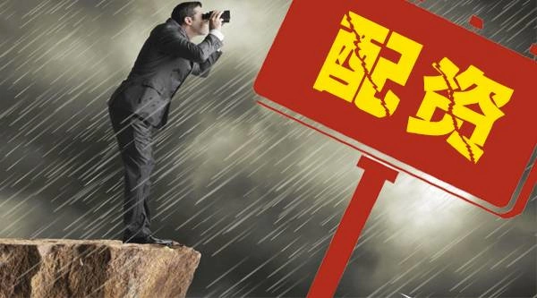 10倍配资_民间股票配资模式_股票配资风险