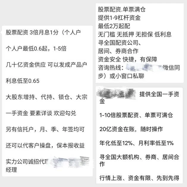 股票配资风险_10倍配资_民间股票配资模式