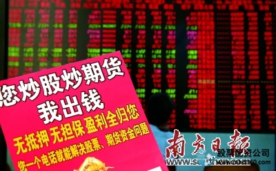 民间配资平台门槛_配资买股票_股票配资风险