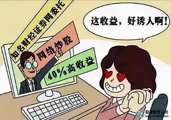 股票配资手续费_股票配资风险提示明确性_股票配资公司官网资质公示