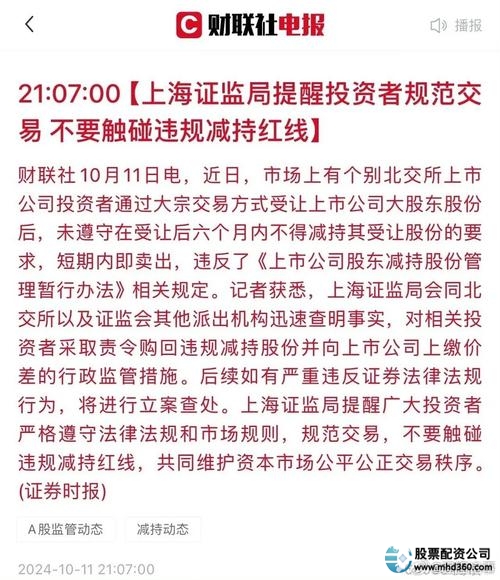 配资买股票_配资公司监管禁令_场外配资业务专项核查