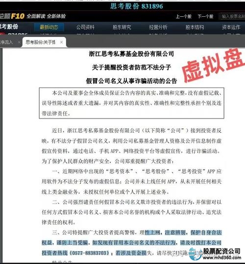配资平台哪个好_在线配资网站风险提示页面分析_线上股票配资公司资质公示筛选