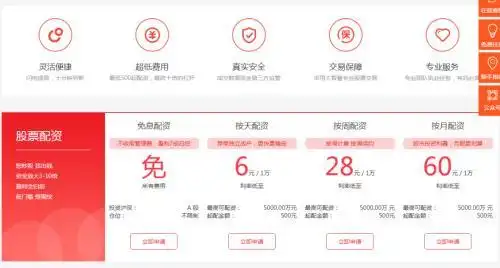 免息配资_场外配资非法行为线上平台陷阱_配资平台卷款跑路案例