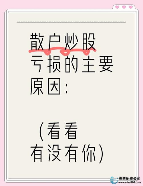大学生定投股票型基金理财建议_股票内幕交易风险_股票理财